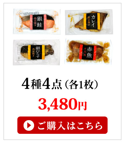 4種4点