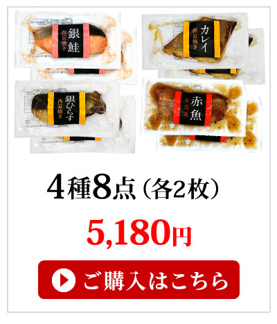 4種8点