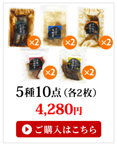 5種10点