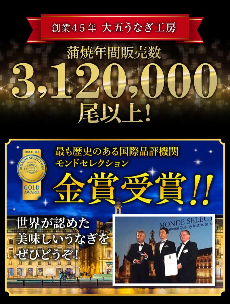 国産うなぎ