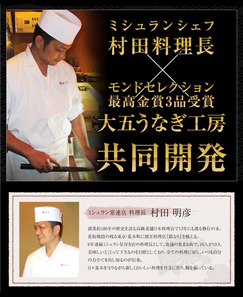 国産うなぎ