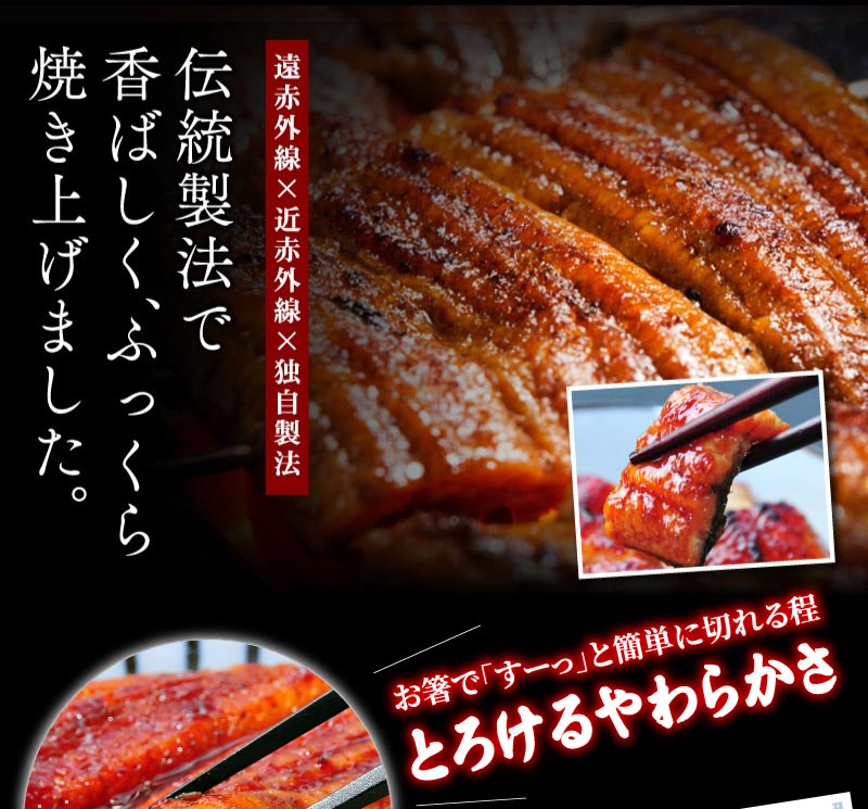 国産うなぎ