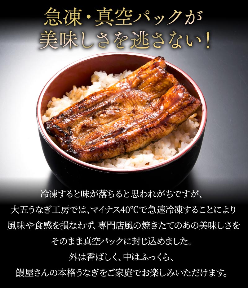 国産うなぎ