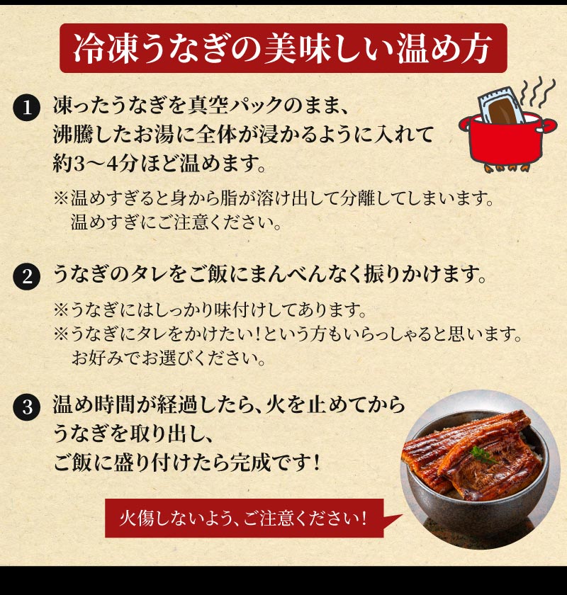 国産うなぎ