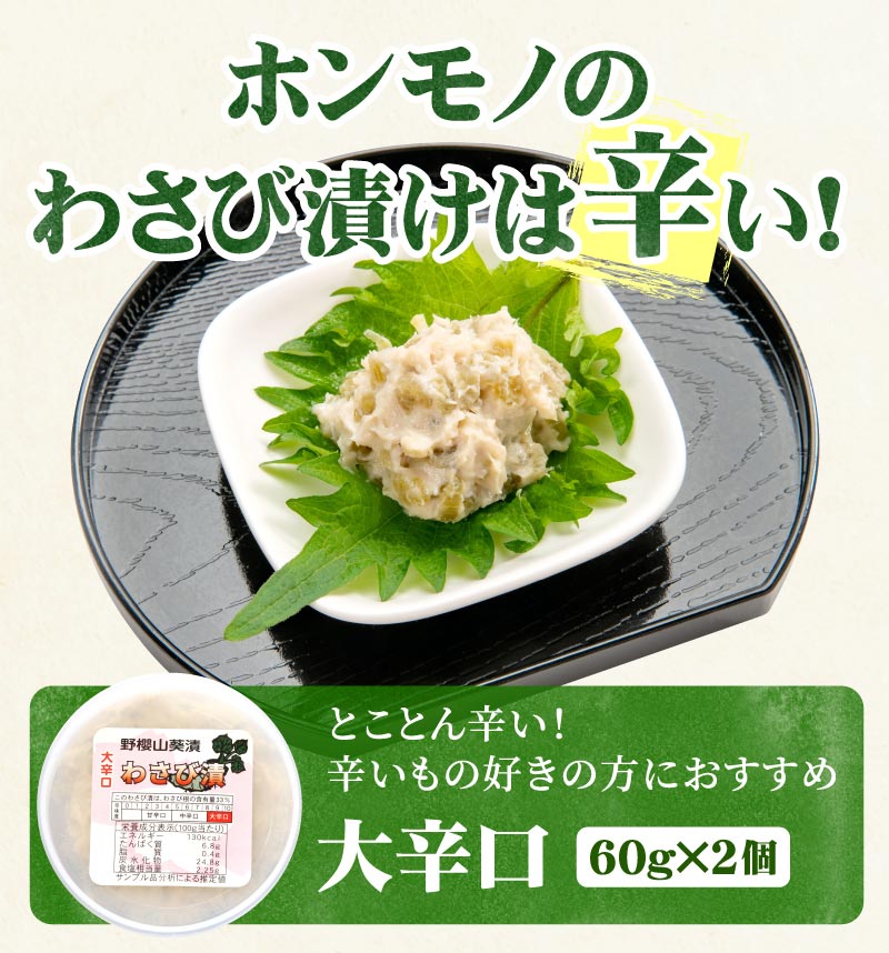 大辛口