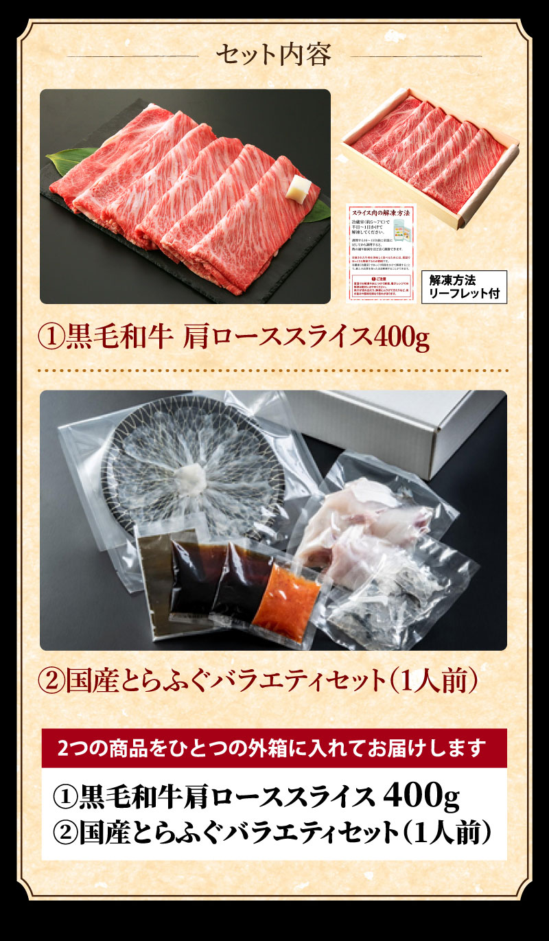 セット内容