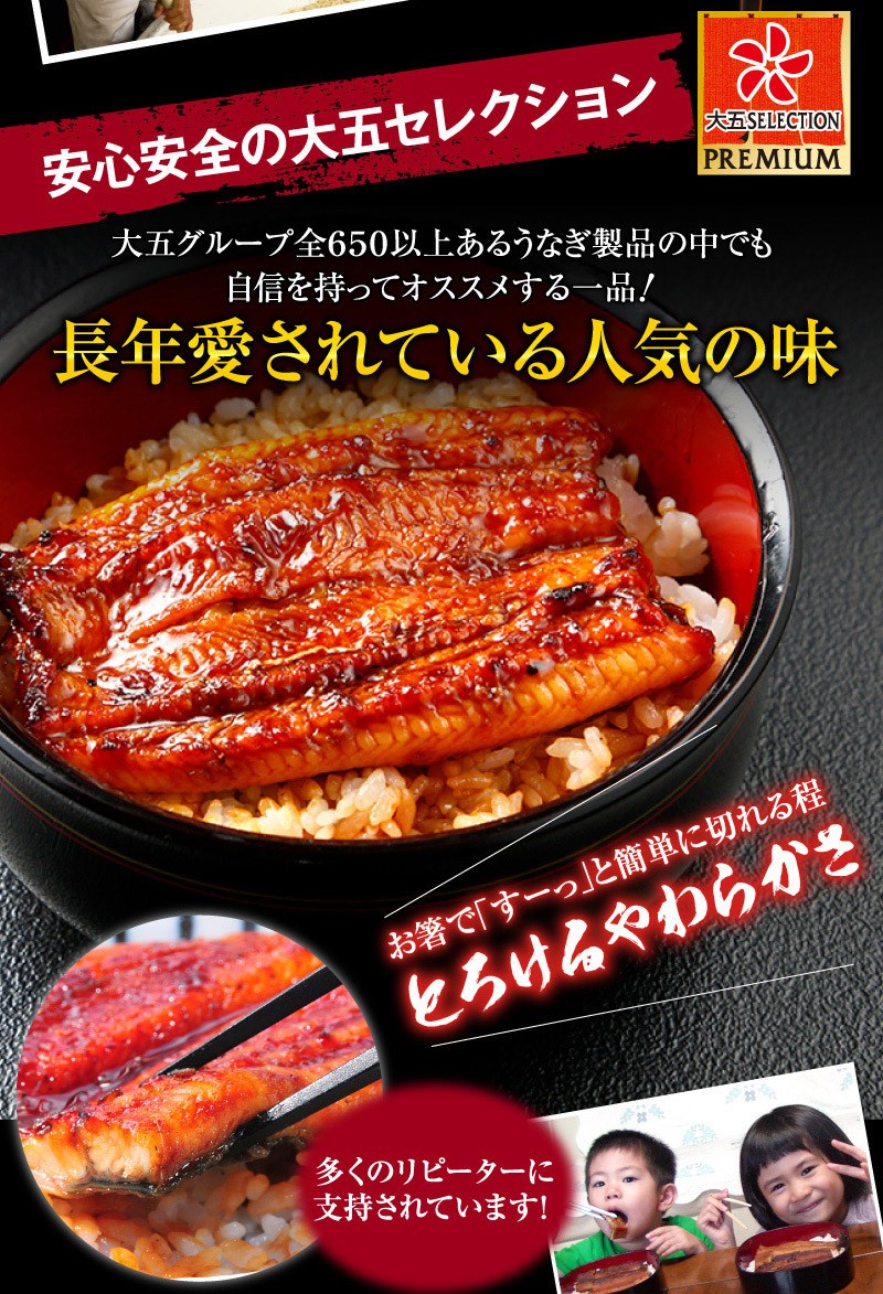 長年愛されている人気のうなぎ蒲焼