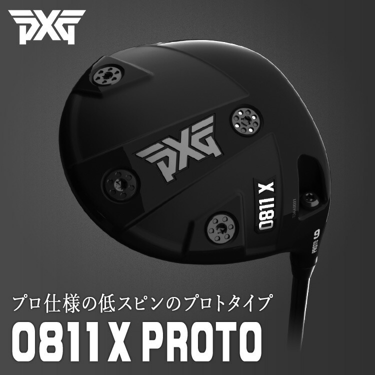 格安安い】 (特注カスタムクラブ) PXG 0811X PROTO プロト ドライバー