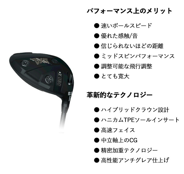 在庫超歓迎 (特注カスタムクラブ) PXG 0811X PLUS PROTO プロト ドライバー TRPX(ティーアールピーエックス) X-LINE Xライン シャフト 第一ゴルフ - 通販 - PayPayモール 限定品通販