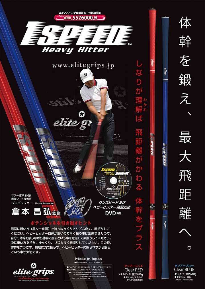 Amazon.com : elitegrips Swing Trainer One Speed Elite One