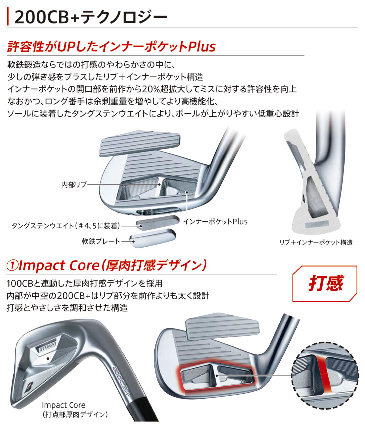 BRIDGESTONE GOLF 【メーカーカスタム】ブリヂストンゴルフ 200CB+