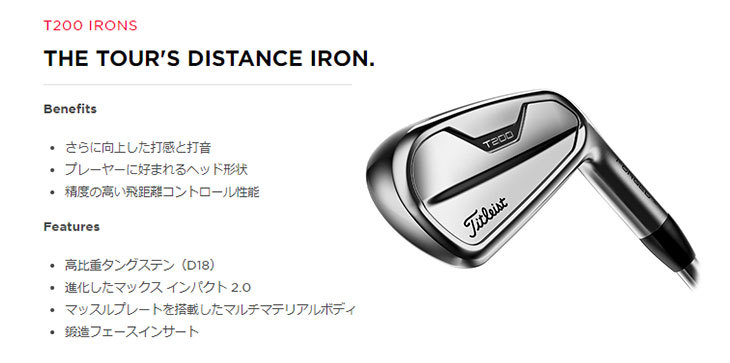 T-Series (大特価) タイトリスト Titleist T200アイアン NS PRO