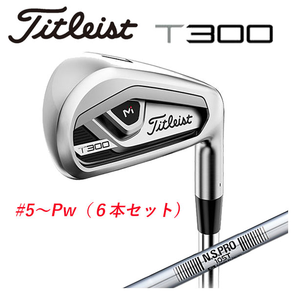 (大特価・#5-Pw 6本セット) タイトリスト T300アイアン NS PRO 105T シャフト  日本正規品 Titleist