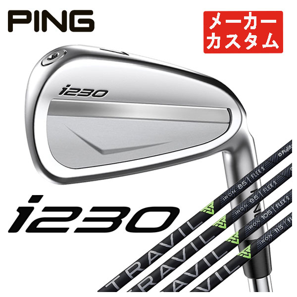 【メーカーカスタム】 PING i230 アイアン 藤倉 TRAVIL IRON トラヴィル アイアン シャフト #5〜Pw(6本セット) 日本正規品 :22i230 110:第一ゴルフ