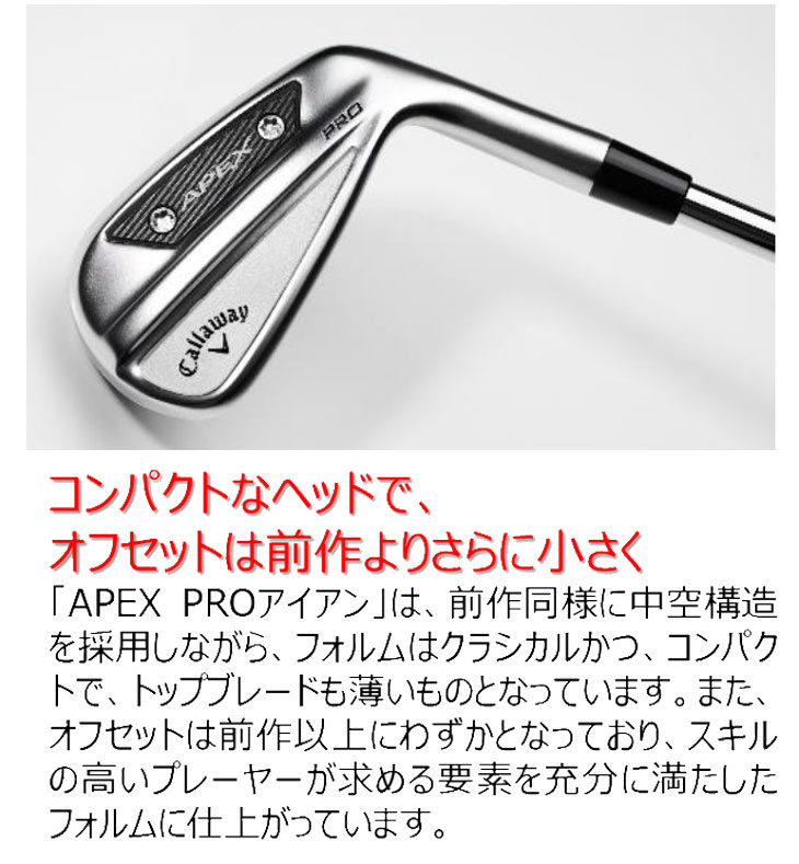 キャロウェイ APEX PRO アイアン N.S.PRO MODUS TOUR 105(S)シャフト #5-Pw 6本セット 2024年 :  cw24apexpro-02 : 第一ゴルフ - 通販 - Yahoo!ショッピング