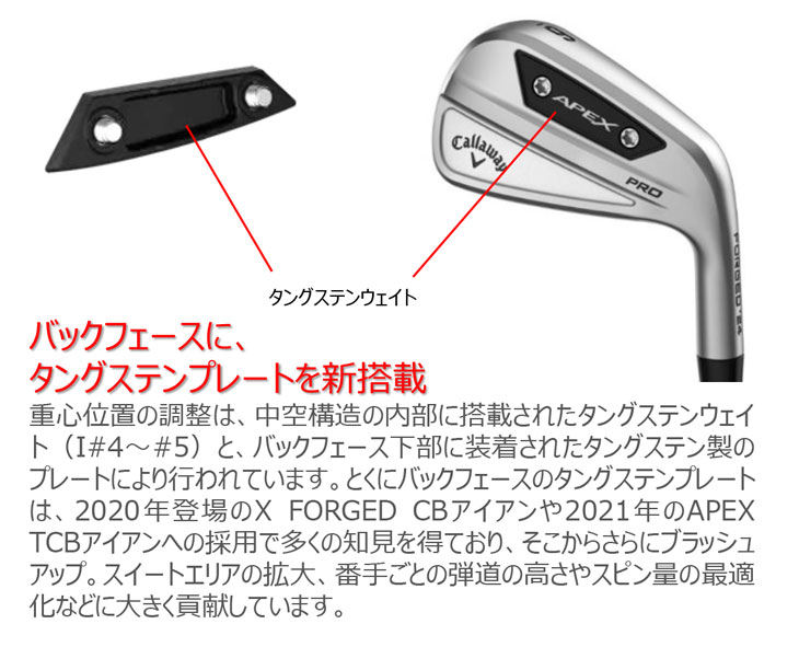 キャロウェイapexアイアン（アイアンセット）の商品一覧｜クラブ