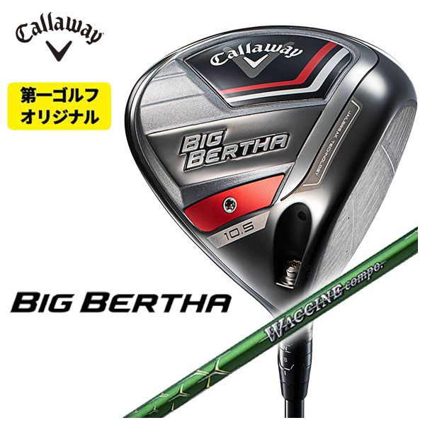 (쥴եꥸʥ)  ӥå С ɥ饤С ӥƥ 說󥳥 GR351 ե Callaway BIG BERTHA 2023ǯǥ