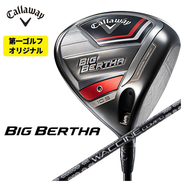 (쥴եꥸʥ)   ӥå С ɥ饤С ӥƥ 說󥳥 GR451 ե Callaway BIG BERTHA 2023ǯǥ