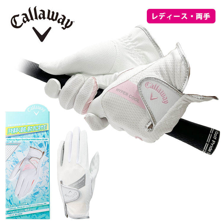 yfB[XEpz LEFC nCp[N[ fA O[u EBY 23 JM Callaway Hyper Cool Dual Glove WMS St lR|XΉ