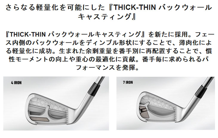 第一ゴルフオリジナル テーラーメイド P790 アイアン 2023 三菱ケミカル OT TOUR IRONシリーズ シャフト 5本セット（#6〜Pw） 日本正規品｜daiichigolf｜08