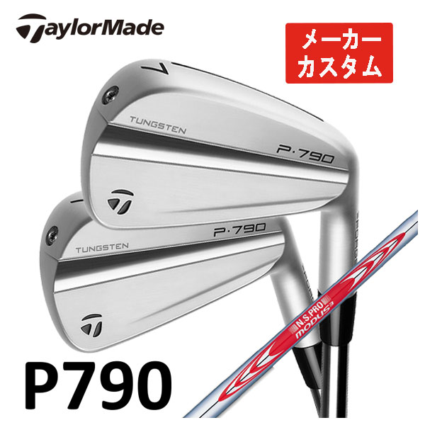 【メーカーカスタム】 テーラーメイド P790 アイアン 2023 N.S.PRO モーダス3 Tour 120シャフト 5本セット（#6〜Pw） 日本正規品｜daiichigolf