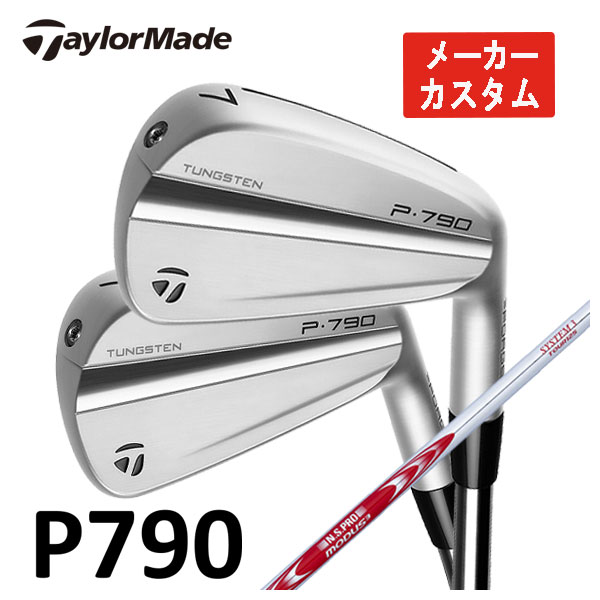 【メーカーカスタム】 テーラーメイド P790 アイアン 2023 N.S.PRO モーダス3 SYSTEM3 Tour 125シャフト 5本セット（#6〜Pw） 日本正規品