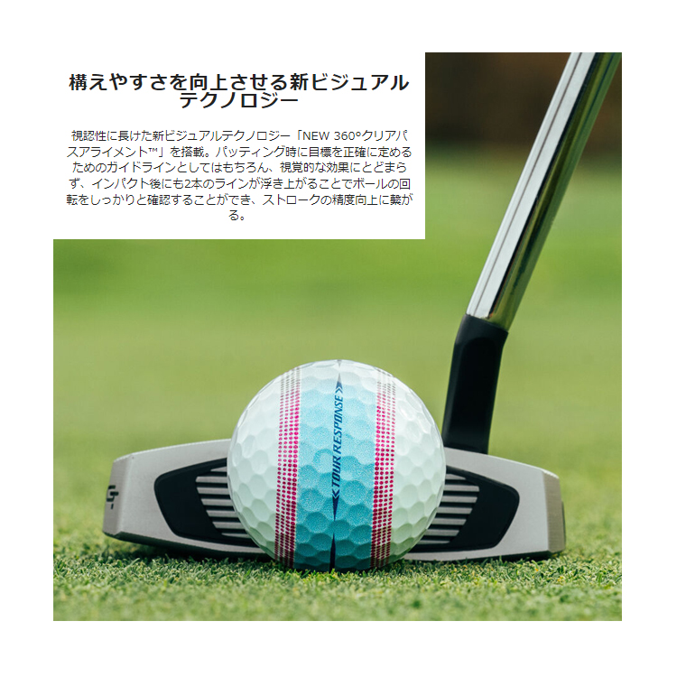 【数量限定】テーラーメイド ゴルフボール ツアーレスポンス ストライプ ボール 1ダース 12球 TaylorMade 日本正規品｜daiichigolf｜05