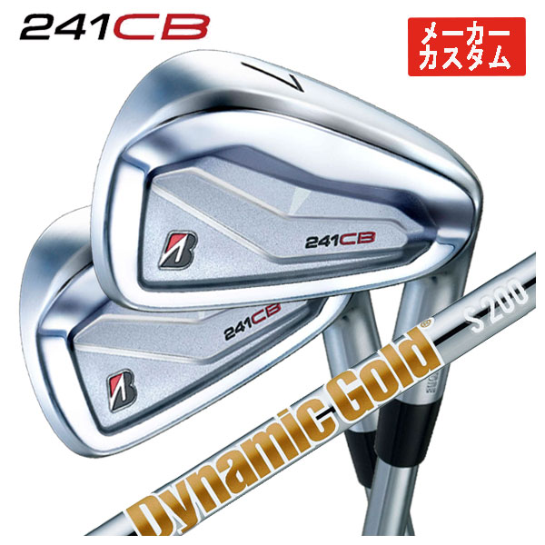 【1本から注文可能・メーカーカスタム】 ブリヂストン ゴルフ 241CB アイアン ダイナミックゴールド HT（ヒートトランスファー）シャフト
