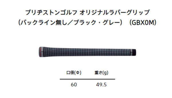 ブリヂストン ゴルフ 241CBアイアン 標準装着スチール シャフト #5〜Pw(6本組) | BRIDGESTONE GOLF | 09