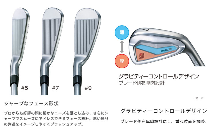 ブリヂストン ゴルフ 241CBアイアン 標準装着スチール シャフト #5〜Pw(6本組) | BRIDGESTONE GOLF | 05