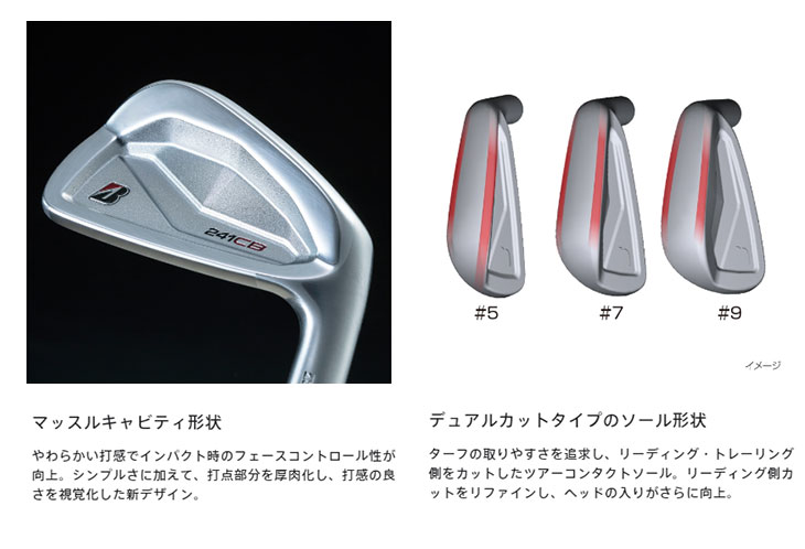 ブリヂストン ゴルフ 241CBアイアン 標準装着スチール シャフト #5〜Pw(6本組) | BRIDGESTONE GOLF | 06