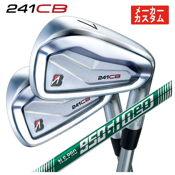 【1本から注文可能・メーカーカスタム】 ブリヂストン ゴルフ 241CB アイアン N.S.PRO 950GH NEO シャフト