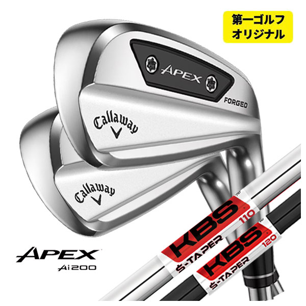 第一ゴルフカスタム】 キャロウェイ APEX Ai200 アイアン KBS S-TAPER S-テーパー シャフト #5-Pw (6本セット)  Callaway 2024年 : 24apexai200ir-14 : 第一ゴルフ - 通販 - Yahoo!ショッピング