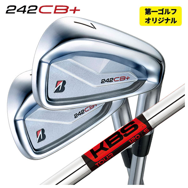 ブリヂストン ゴルフ 242CB+ アイアン KBS TOUR シャフト