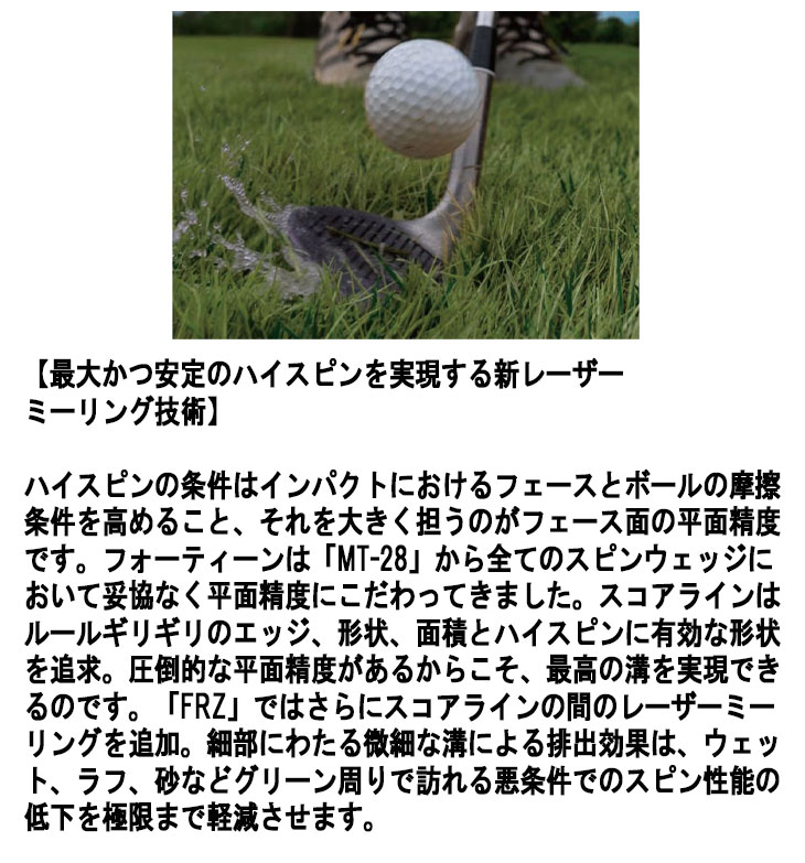 クラブ R M FRZ ATTAS SPINWEDGE IP Fourteen FRZ Wedges Stock – Fourteen Golf