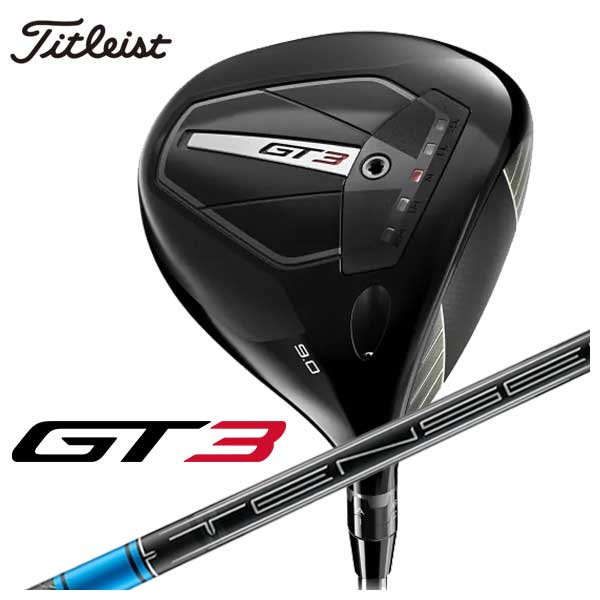 タイトリスト GT3 ドライバー タイトリスト オリジナル TENSEI 1K BLUE 55 カーボンシャフト 日本正規品 Titleist :  24gt3dr-03 : 第一ゴルフ - 通販 - Yahoo!ショッピング