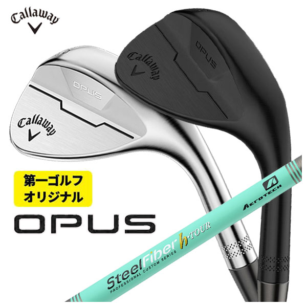 Callaway 【第一ゴルフカスタム】 キャロウェイ OPUS ウェッジ エアロ 