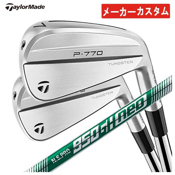 テーラメイドp770アイアン6本セット950GHネオ2024Rシャフト TaylorMade 【本数選択可能・メーカーカスタム】 テーラーメイド