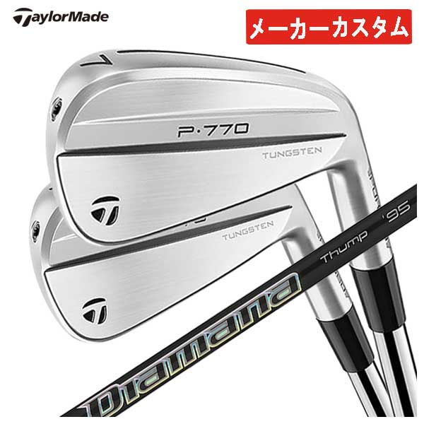 TaylorMade（テーラーメイド） 【本数選択可能・メーカーカスタム 