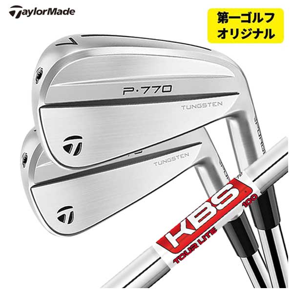 TaylorMade（テーラーメイド） 【本数選択可能・第一ゴルフカスタム