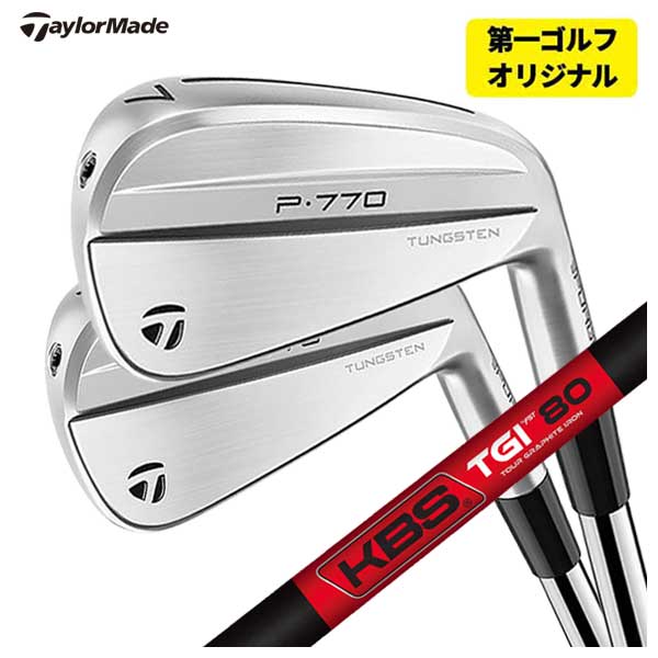 本数選択可能・第一ゴルフカスタム】 テーラーメイド P770 アイアン