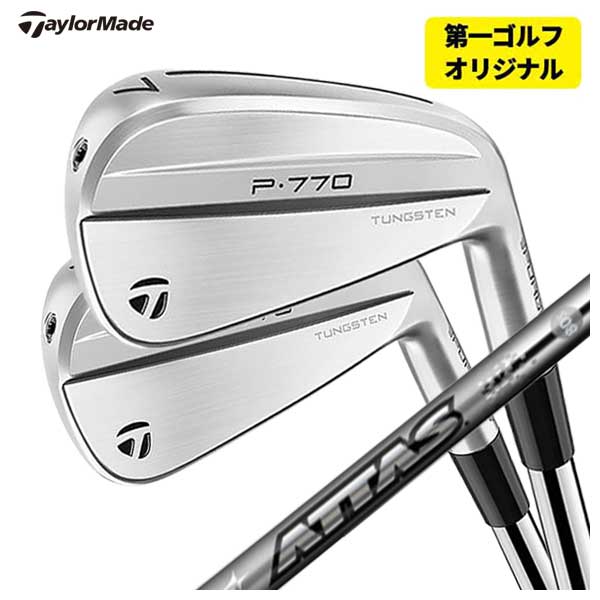TaylorMade 【本数選択可能・第一ゴルフカスタム】 テーラーメイド 