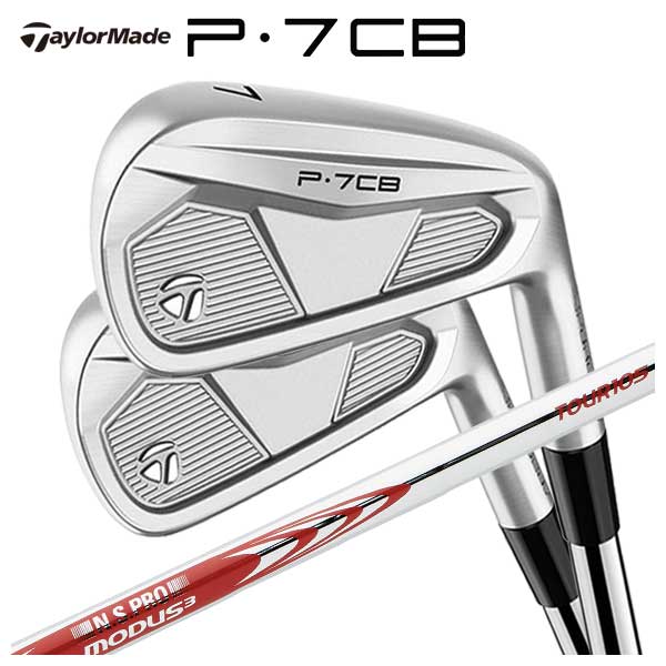 美品 テーラーメイド P7CB 5〜PW モーダス3ツアー105 S 日本正規品 楽天市場】テーラーメイド（TaylorMade） P7CB アイアン（5本
