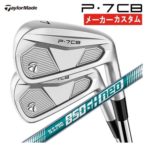 TaylorMade（テーラーメイド） 【本数選択可能・メーカーカスタム