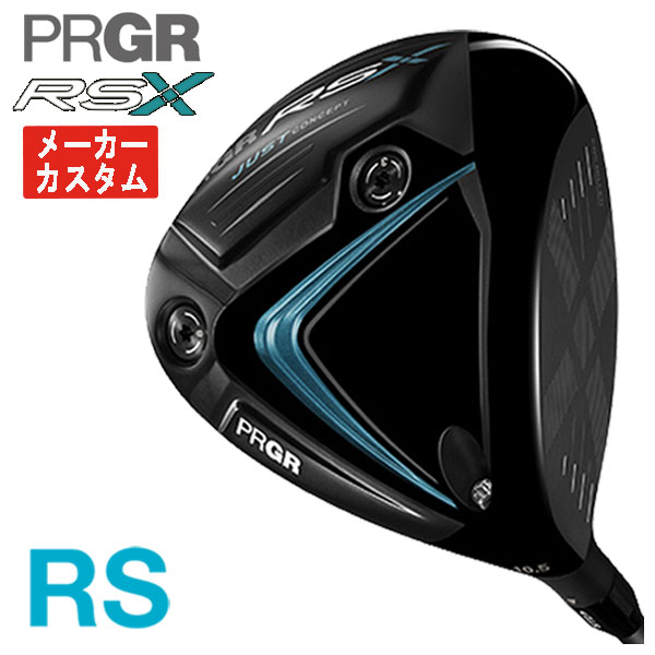 PRGR（プロギア） 【メーカーカスタム】 RS Xシリーズ RS ドライバー