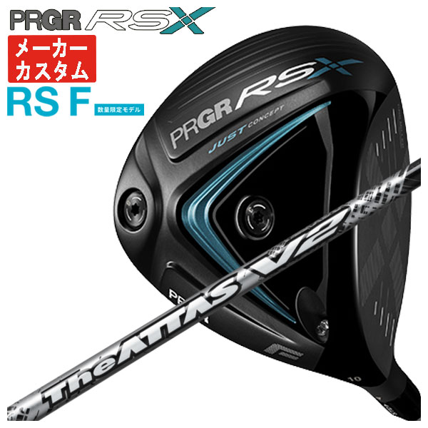 【メーカーカスタム】 プロギア RS Xシリーズ RS F ドライバー USTマミヤ The ATTAS V2 ジ・アッタス ブイツー シャフト PRGR RS X