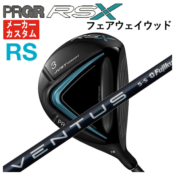 メーカーカスタムプロギア RS Xシリーズ RS プロギア RS RS JUST