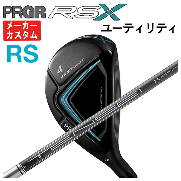 PRGR（プロギア） 【メーカーカスタム】 RS Xシリーズ RS 