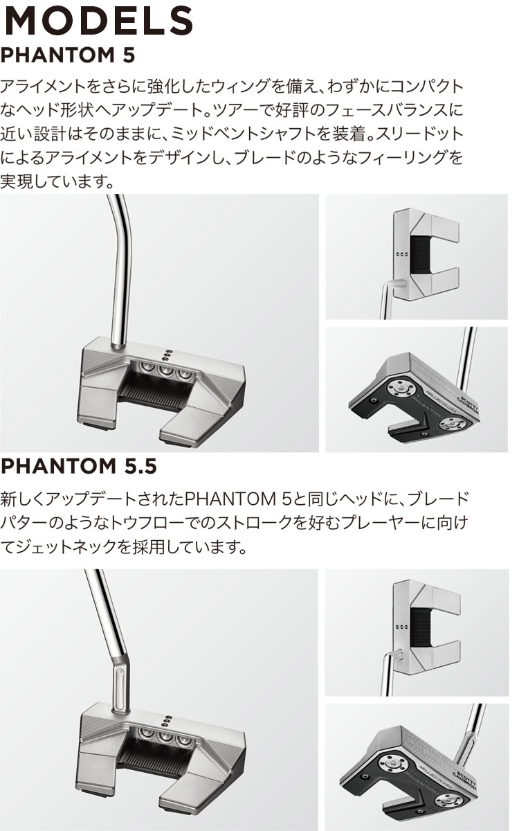 スコッティキャメロンPHANTOM X5.5 パター　レフティ　左用　正規品 スコッティキャメロンPHANTOM X5.5 パター レフティ 左用 正規品