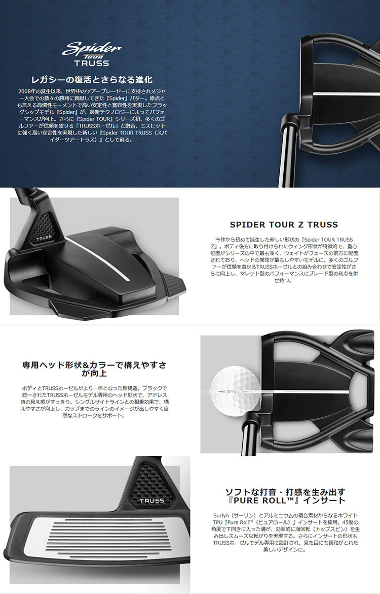 テーラーメイド スパイダー ツアー Z トラス TM1 パター マレット型 ヒールネック SPIDER TOUR Z TRUSS｜daiichigolf｜10